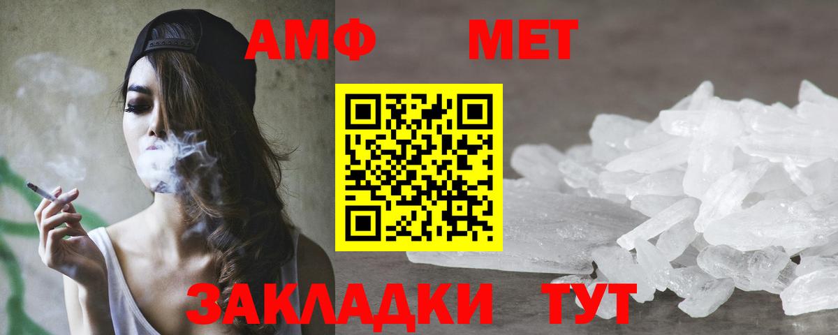 Костомукша  Amphetamine  Вход с VPN  АМФ VHQ 