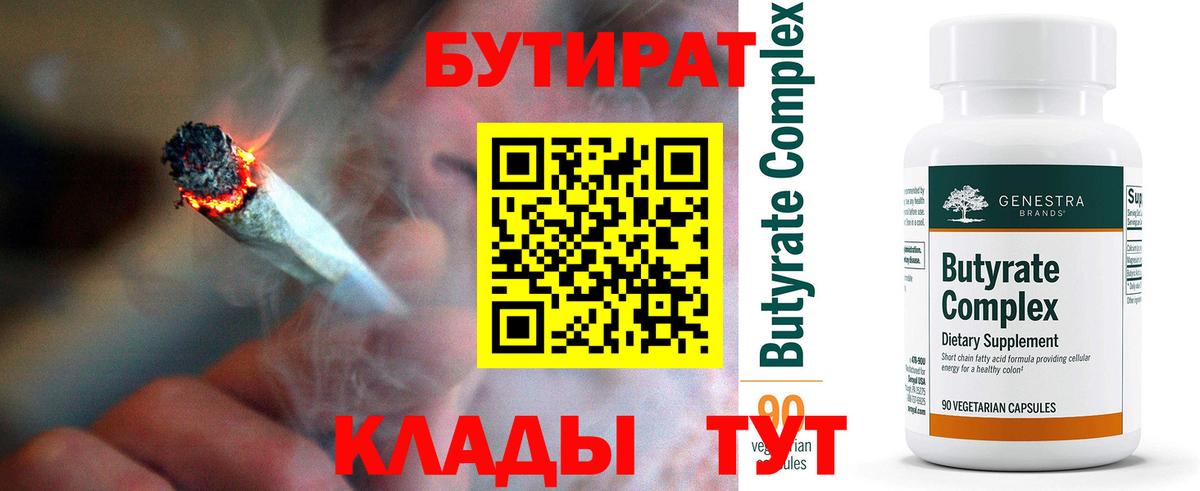 БУТИРАТ оксана Костомукша