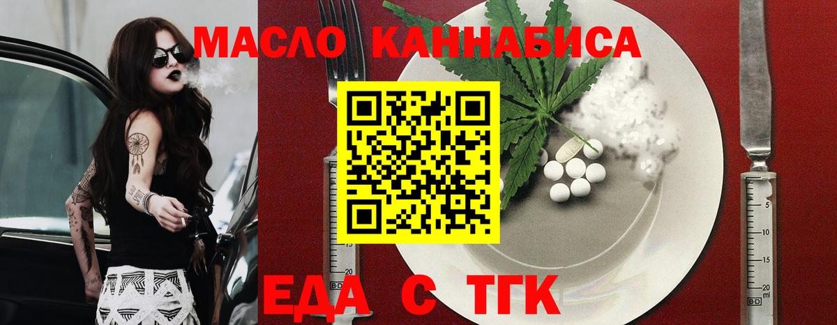 Cannafood конопля Костомукша