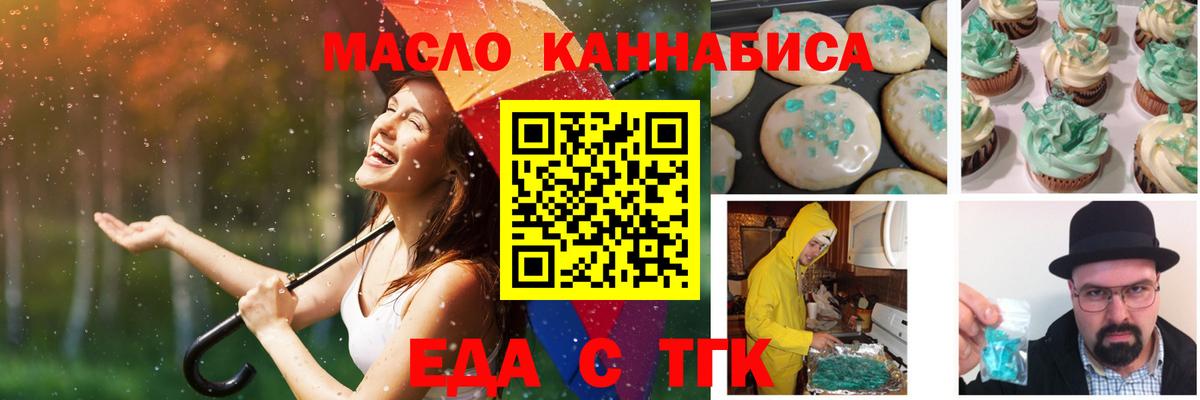 Костомукша  Cannafood марихуана  Вход с VPN 