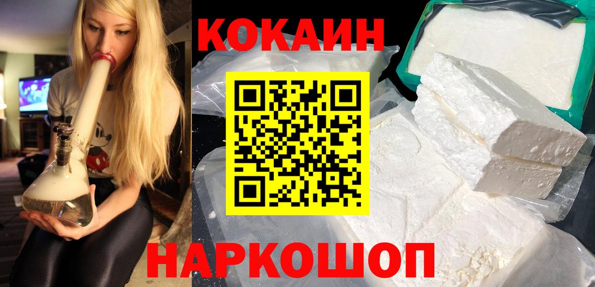 КОКАИН FishScale  Кокаин Перу  Костомукша  Вход с VPN 
