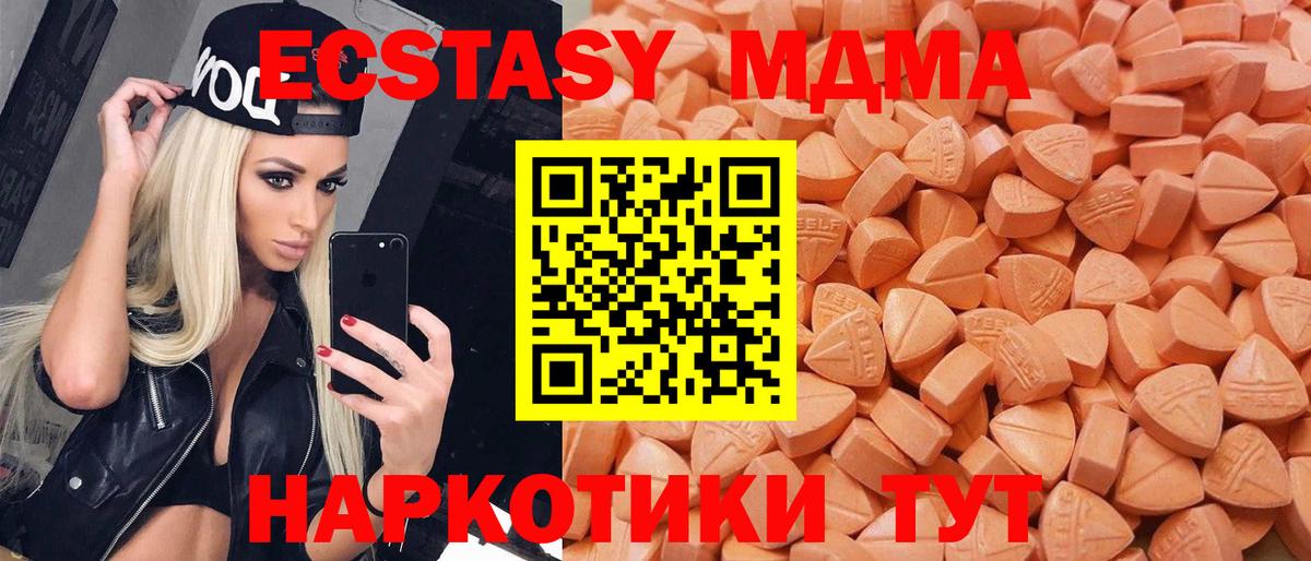 Ecstasy таблы Костомукша