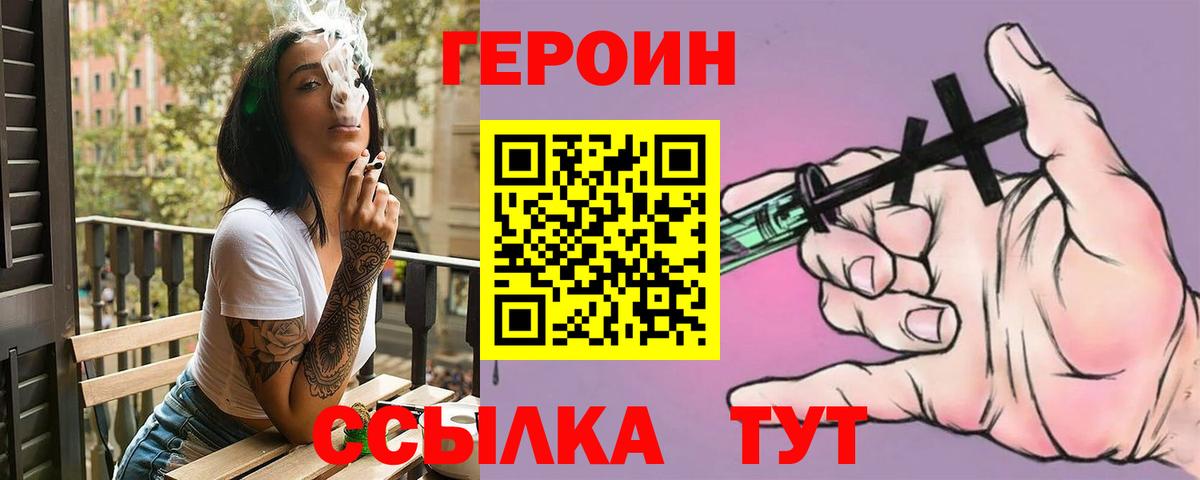 ГЕРОИН Афган Костомукша