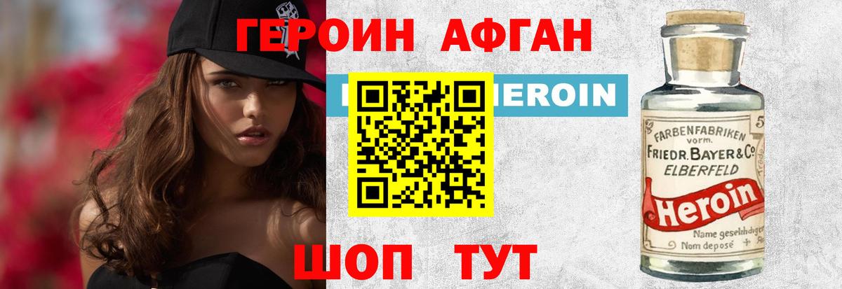 Героин гречка  Вход с VPN  Героин  Костомукша 