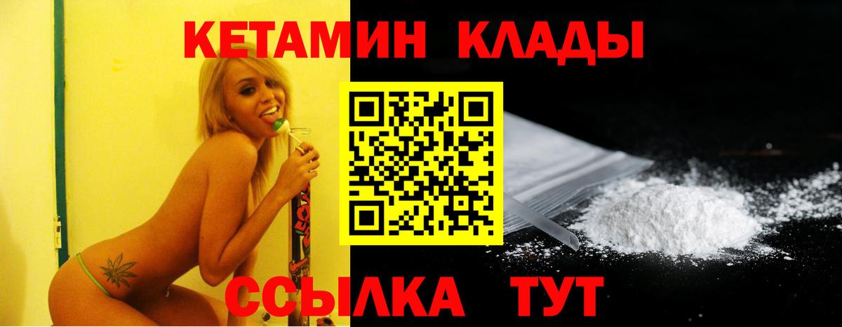 Кетамин ketamine  Вход с VPN  Костомукша 