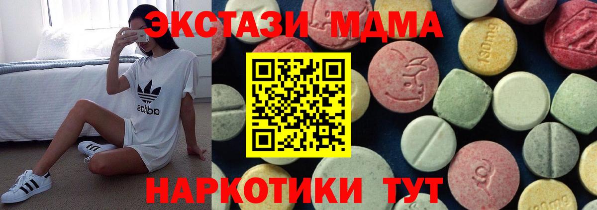 Костомукша  MDMA VHQ  МДМА crystal  MDMA  Вход с VPN 