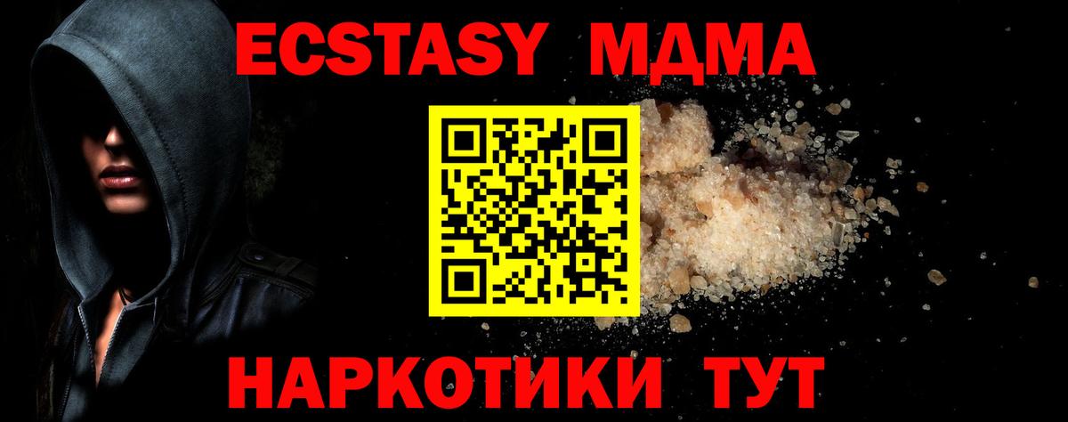 МДМА кристаллы Костомукша