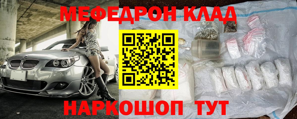 МЕФ 4 MMC  Мефедрон 4 MMC  Костомукша  МЯУ-МЯУ  Вход с VPN 