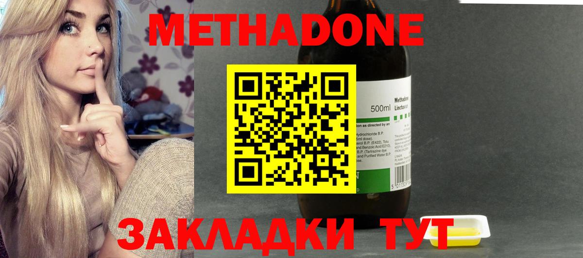 Костомукша  МЕТАДОН мёд  Вход с VPN  Метадон мёд 