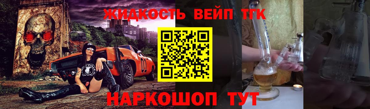 Костомукша  ТГК гашишное масло  Дистиллят ТГК жижа  Вход с VPN 